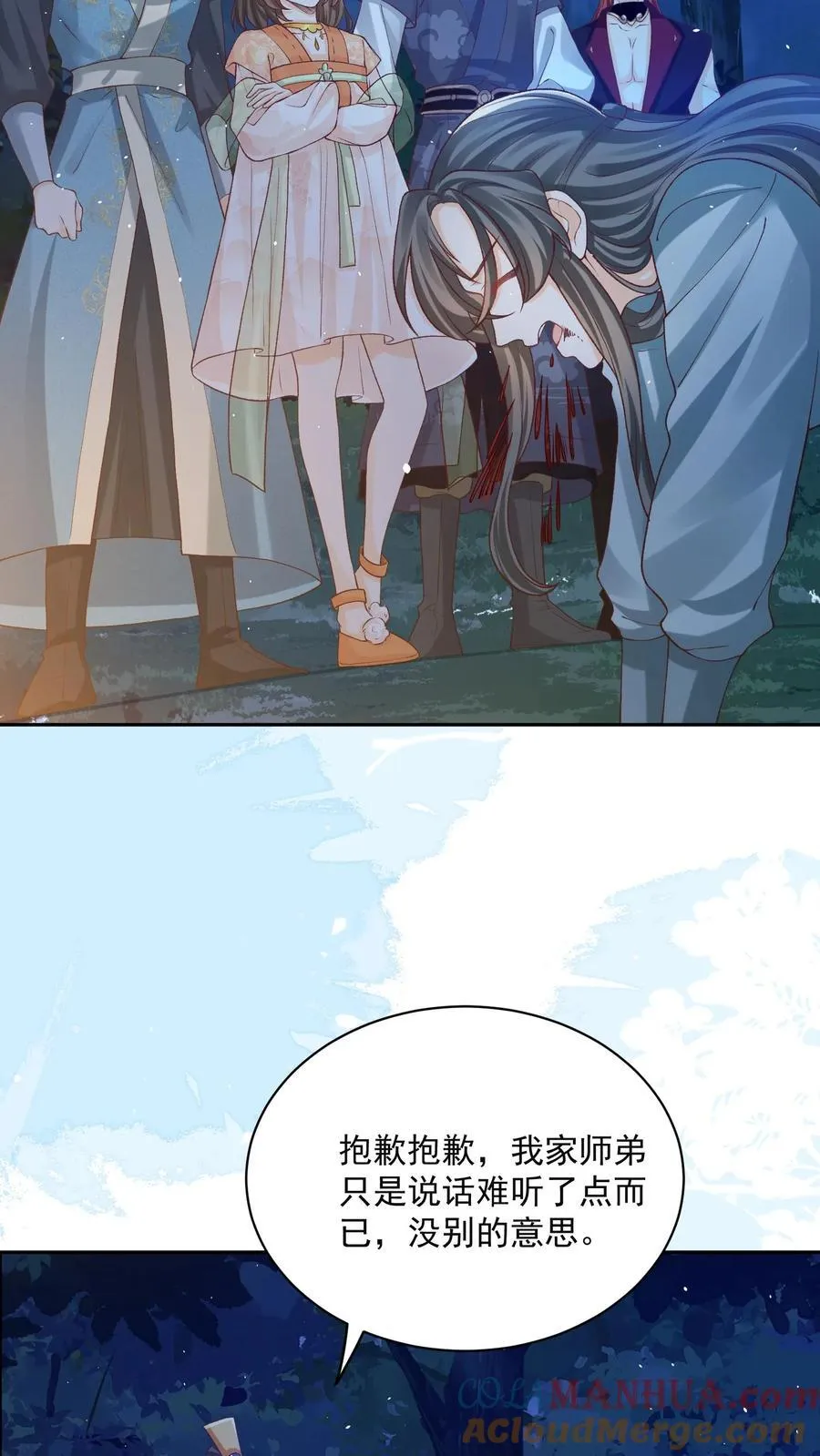 第158话 好心喂了狗16