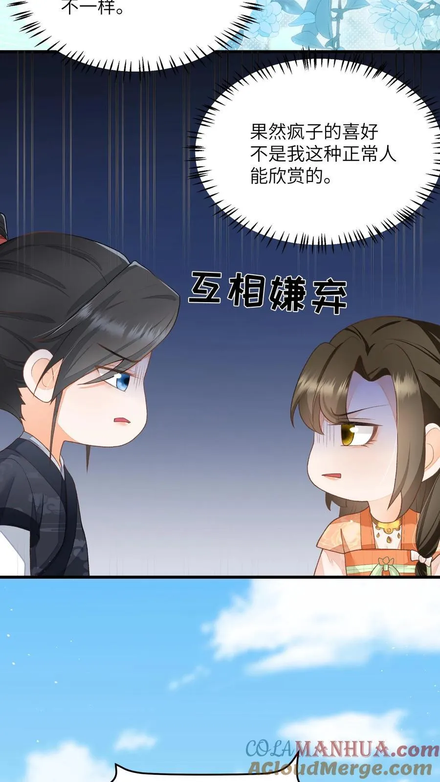 第121话 他有人心疼24