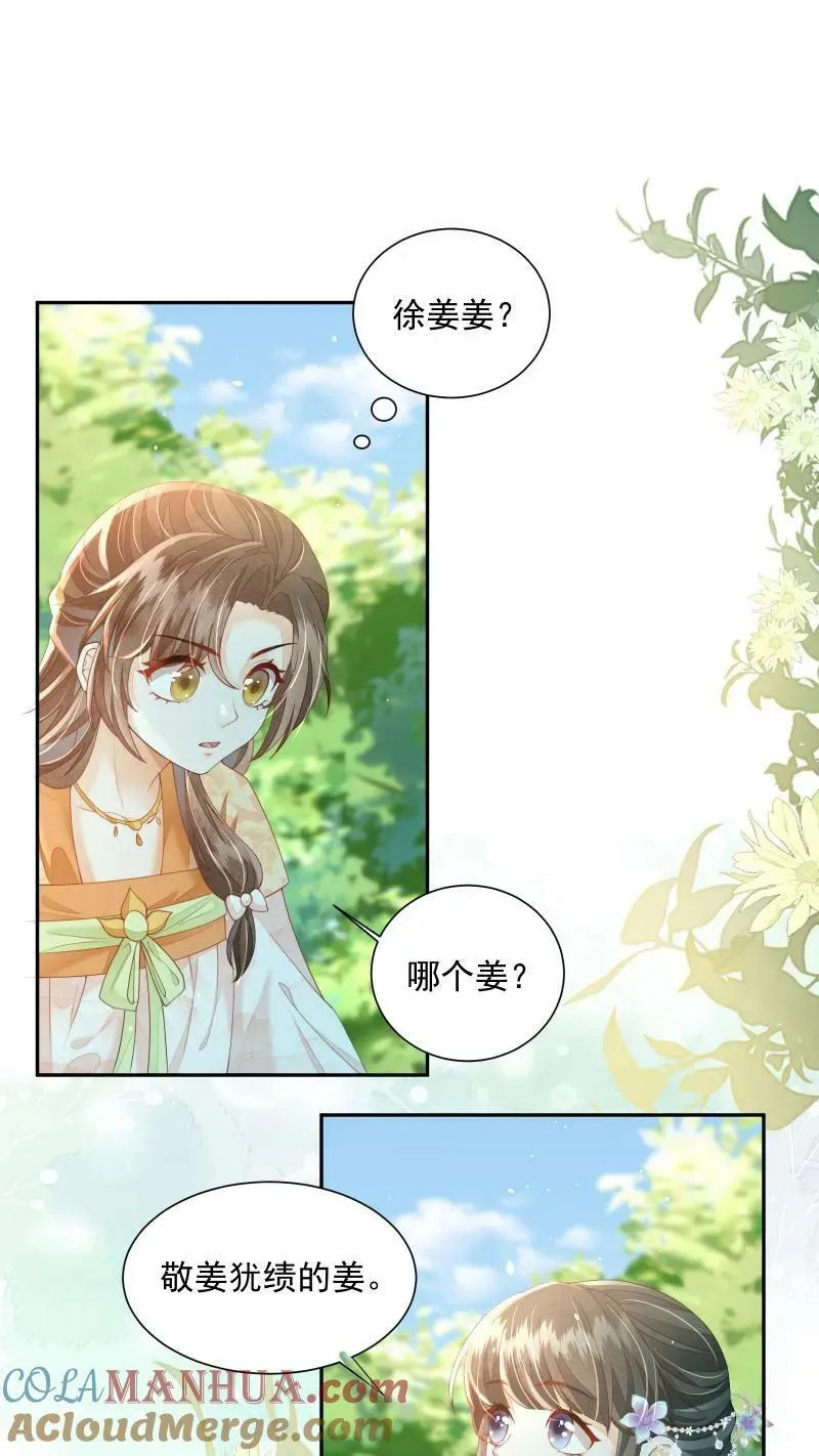 第15话 竟然以大反派为目标18