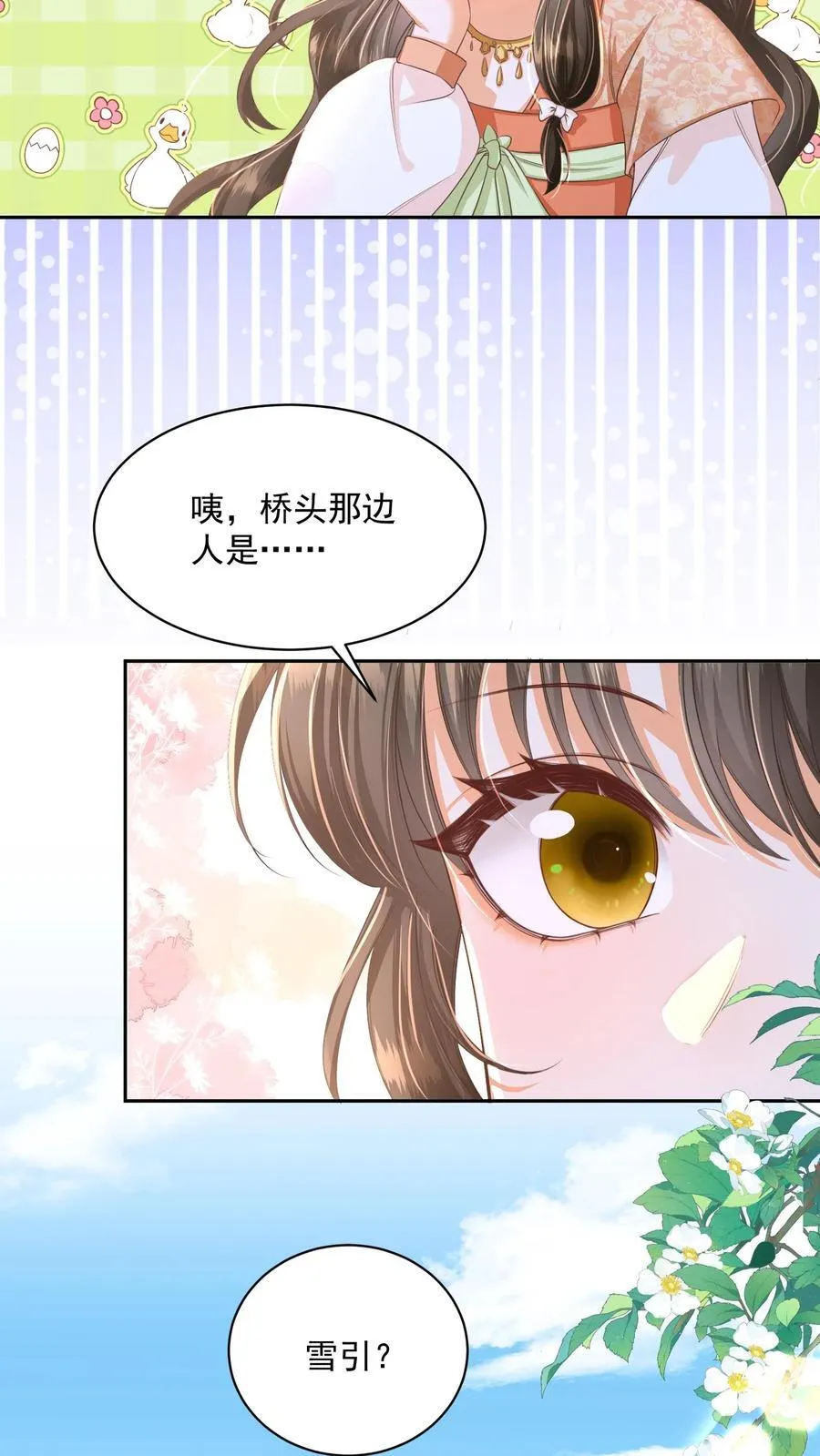 第72话 路痴雪引19