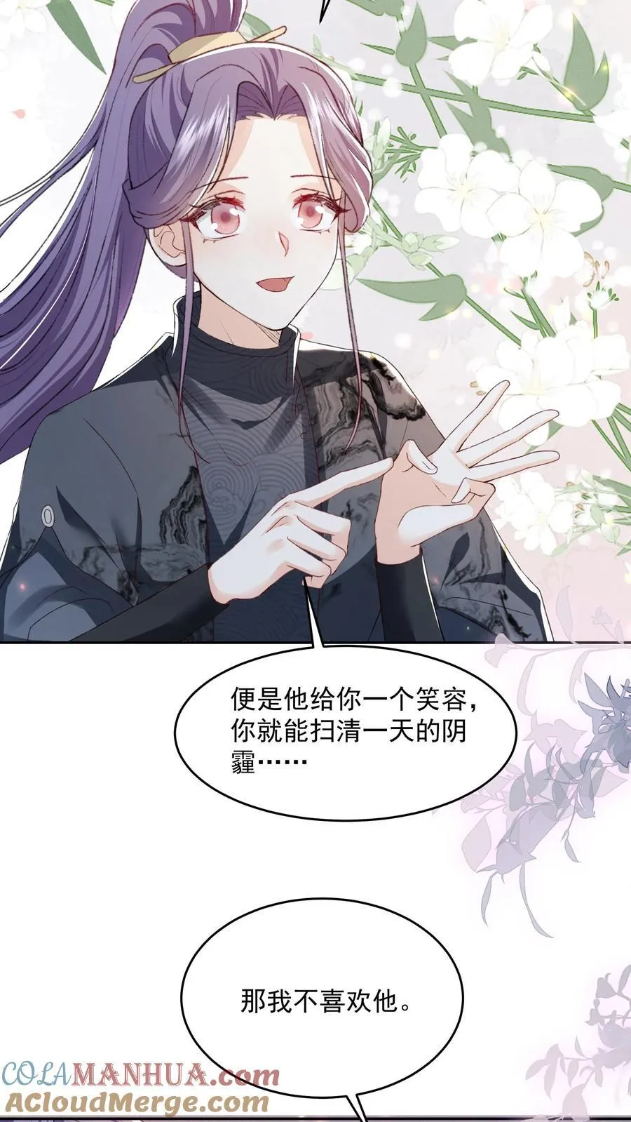 第132话 凭什么替我去死20