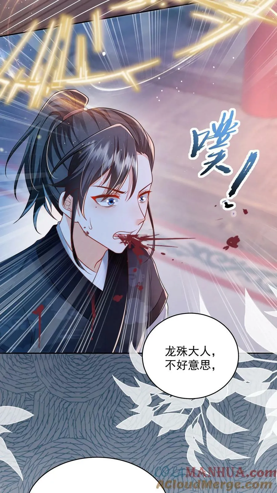 第31话 女主人设也崩了20