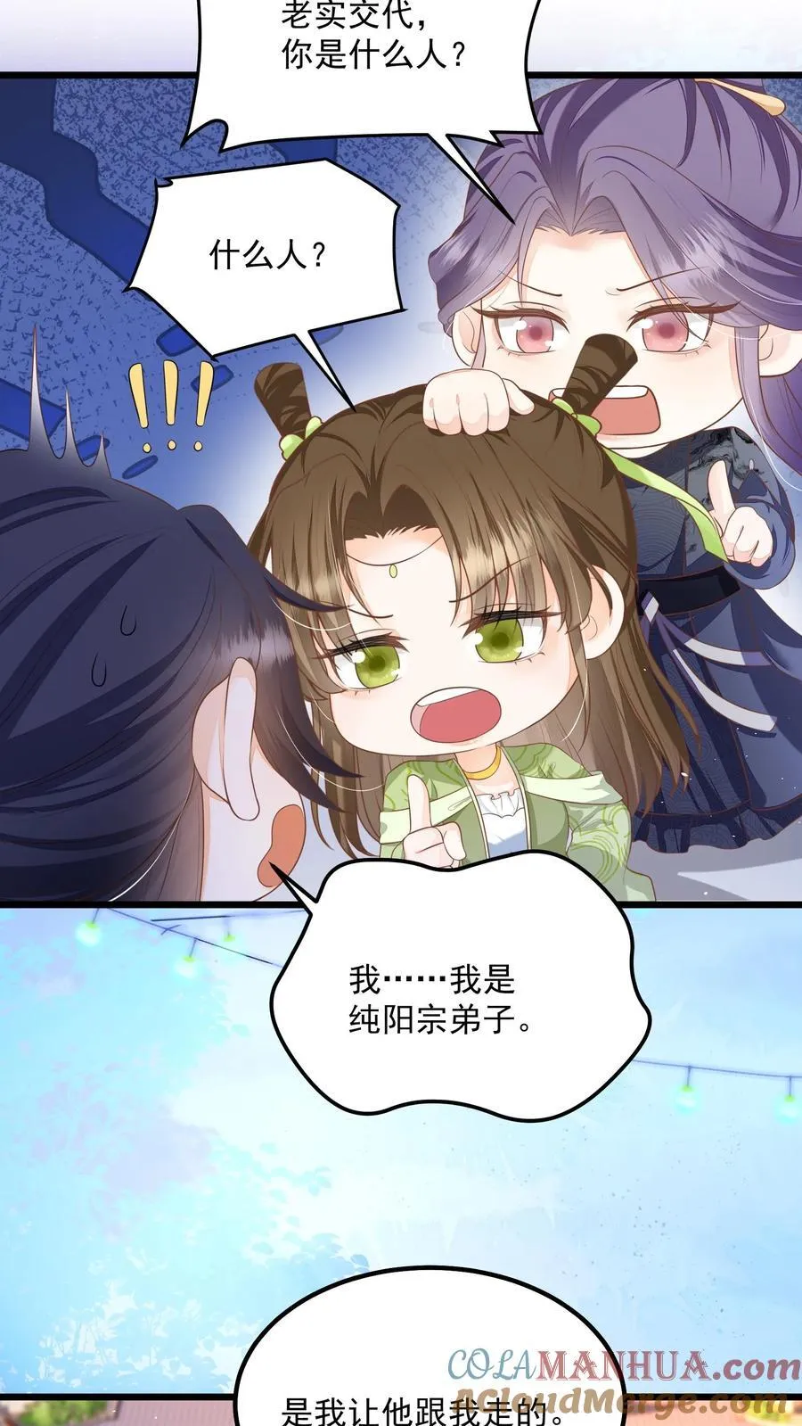 第130话 玩这么大？24