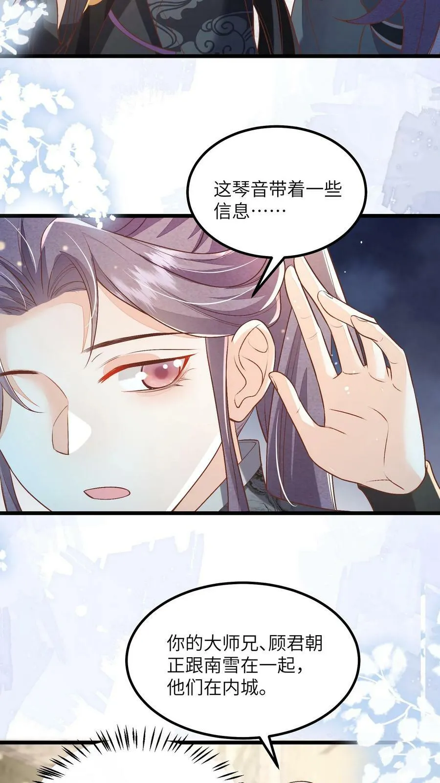 第64话 女主角果然是又香又软11