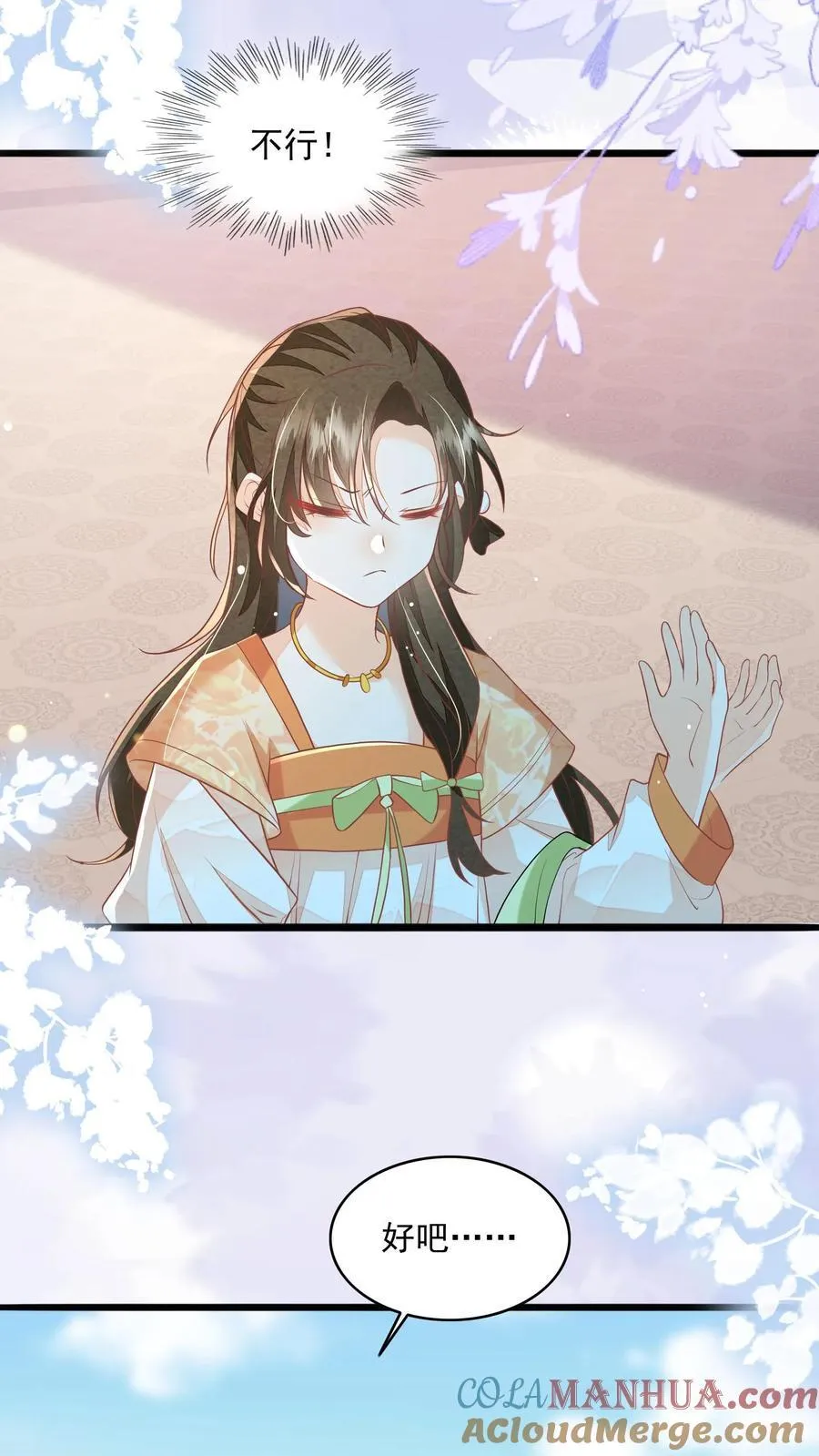 第87话 我不是你的小宝贝了吗10