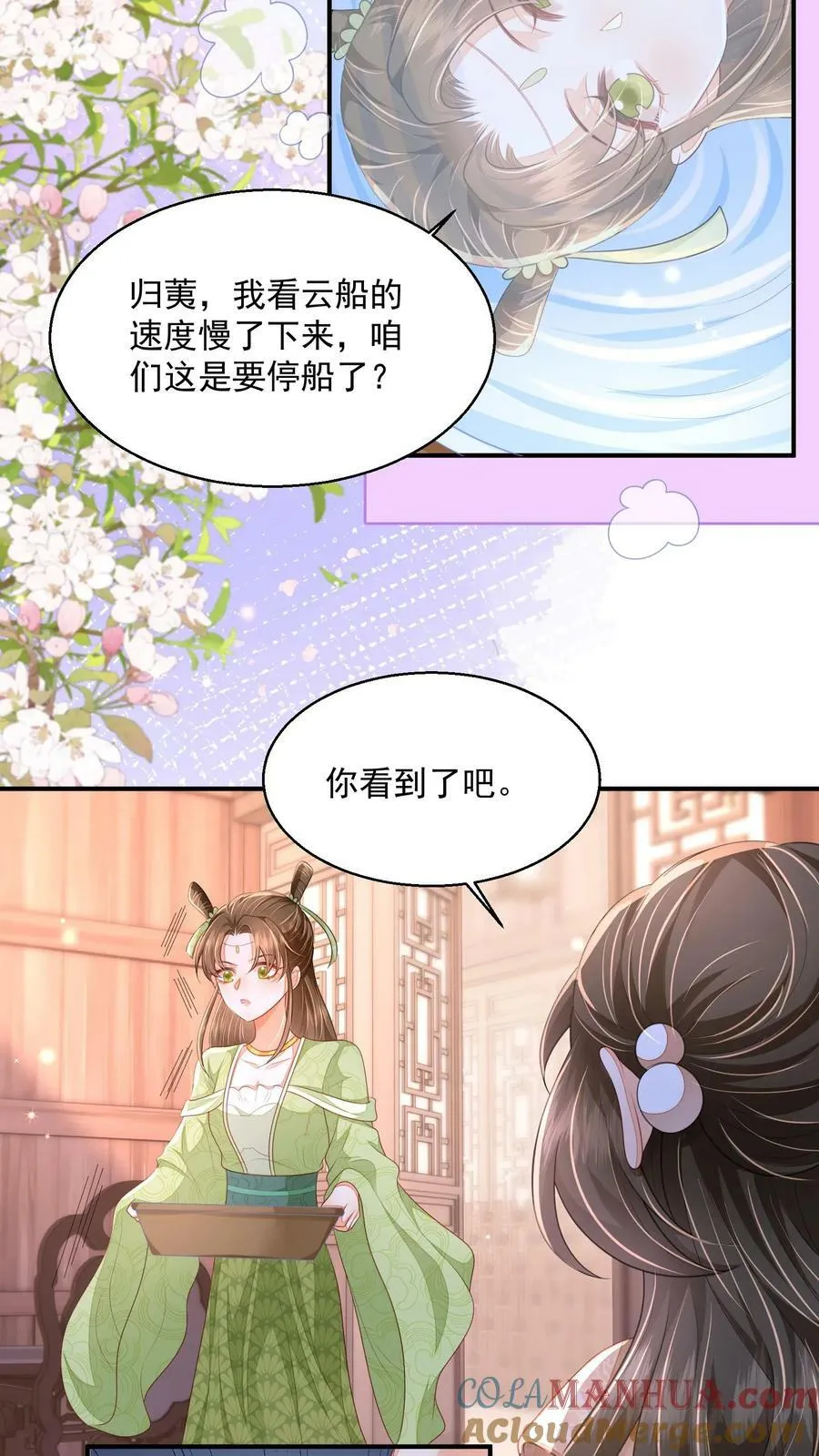 第38话 你害怕吗6