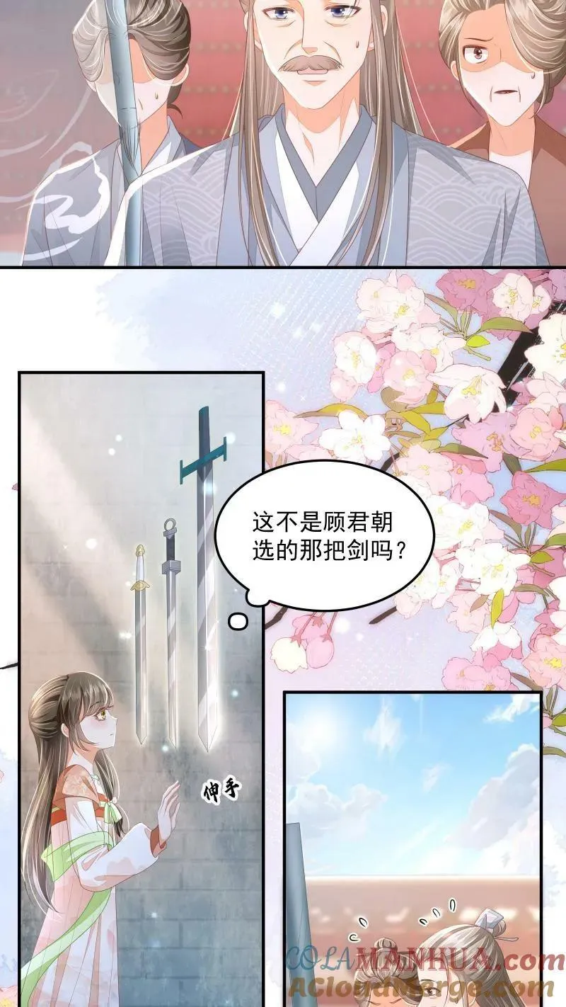 第17话 汝，眼光不错！20