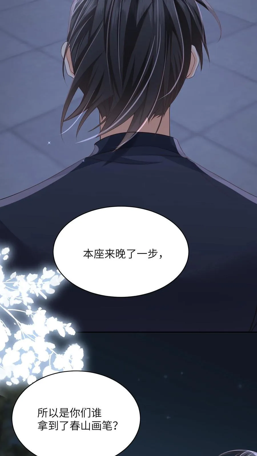 第68话 强行护崽的林悦15