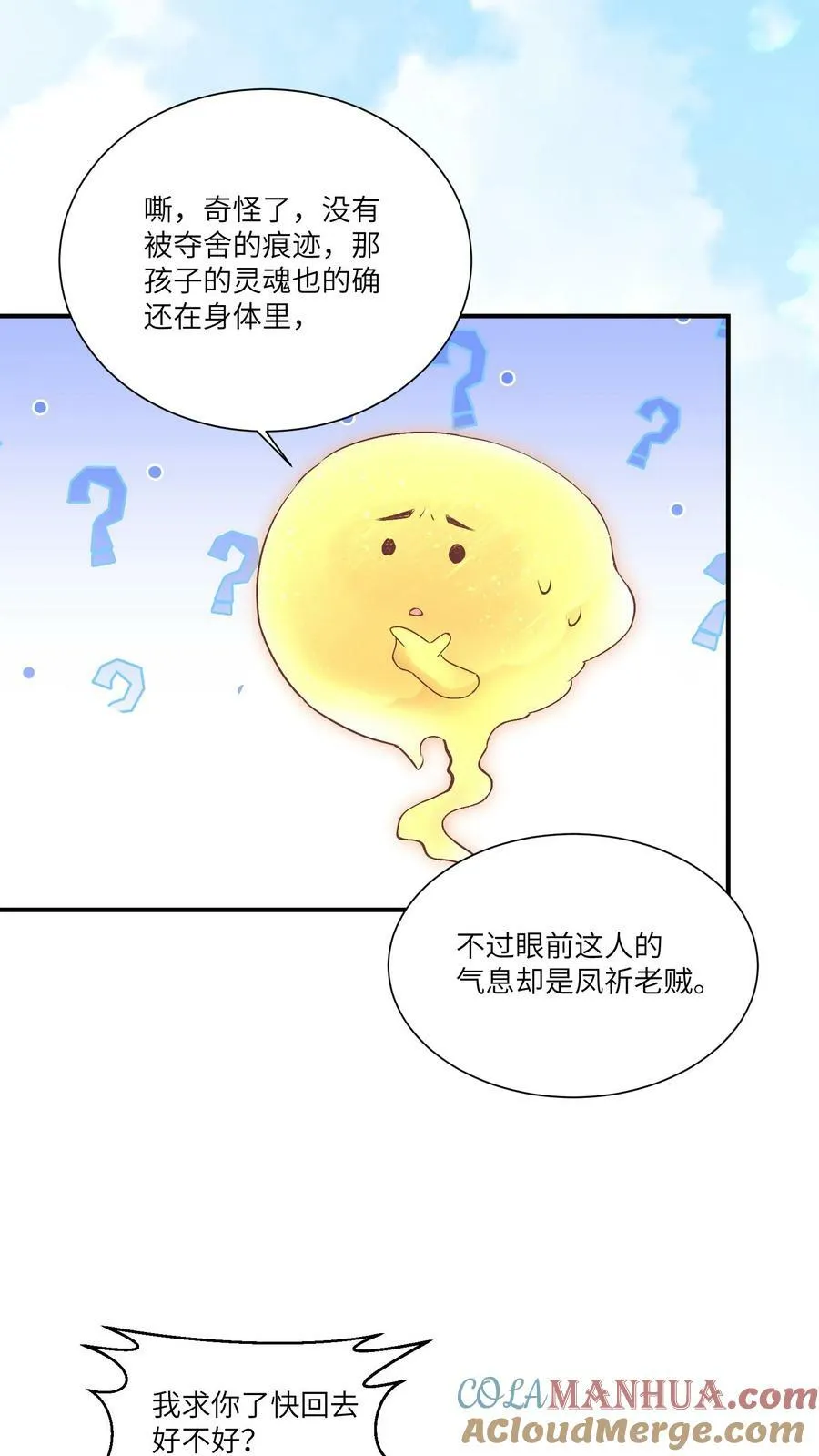 第57话 帮我上几天班18