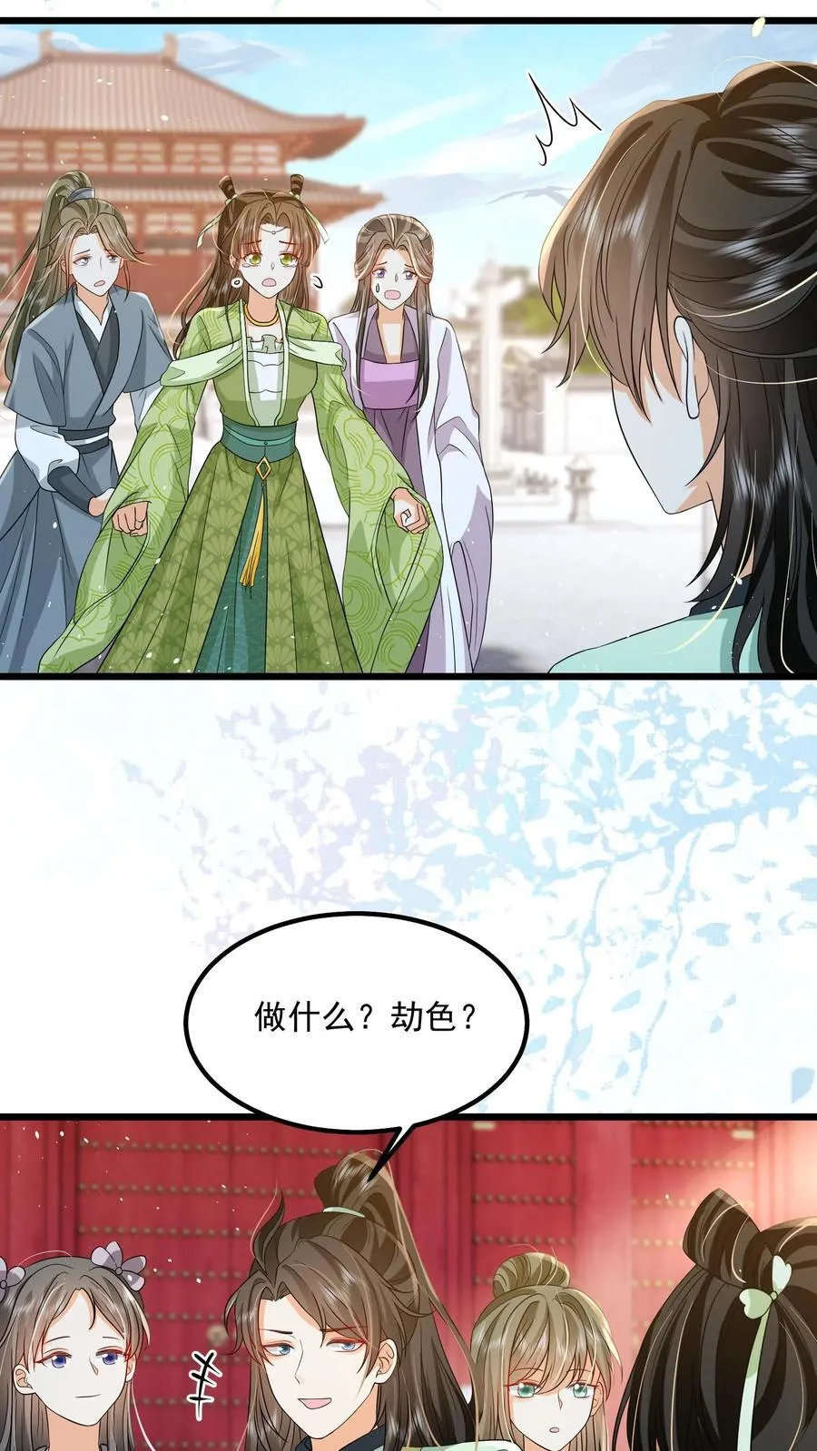 第93话 做什么，劫色？21