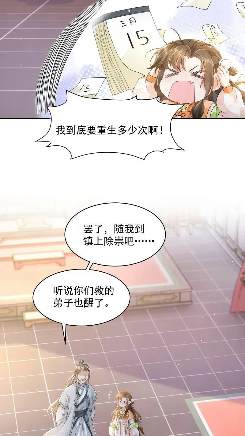 第2话 变了一个人25