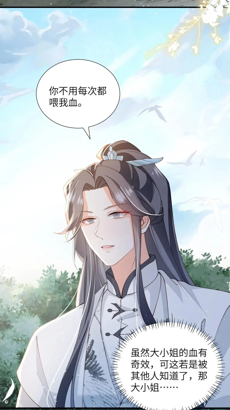 第153话 好狗不挡道11