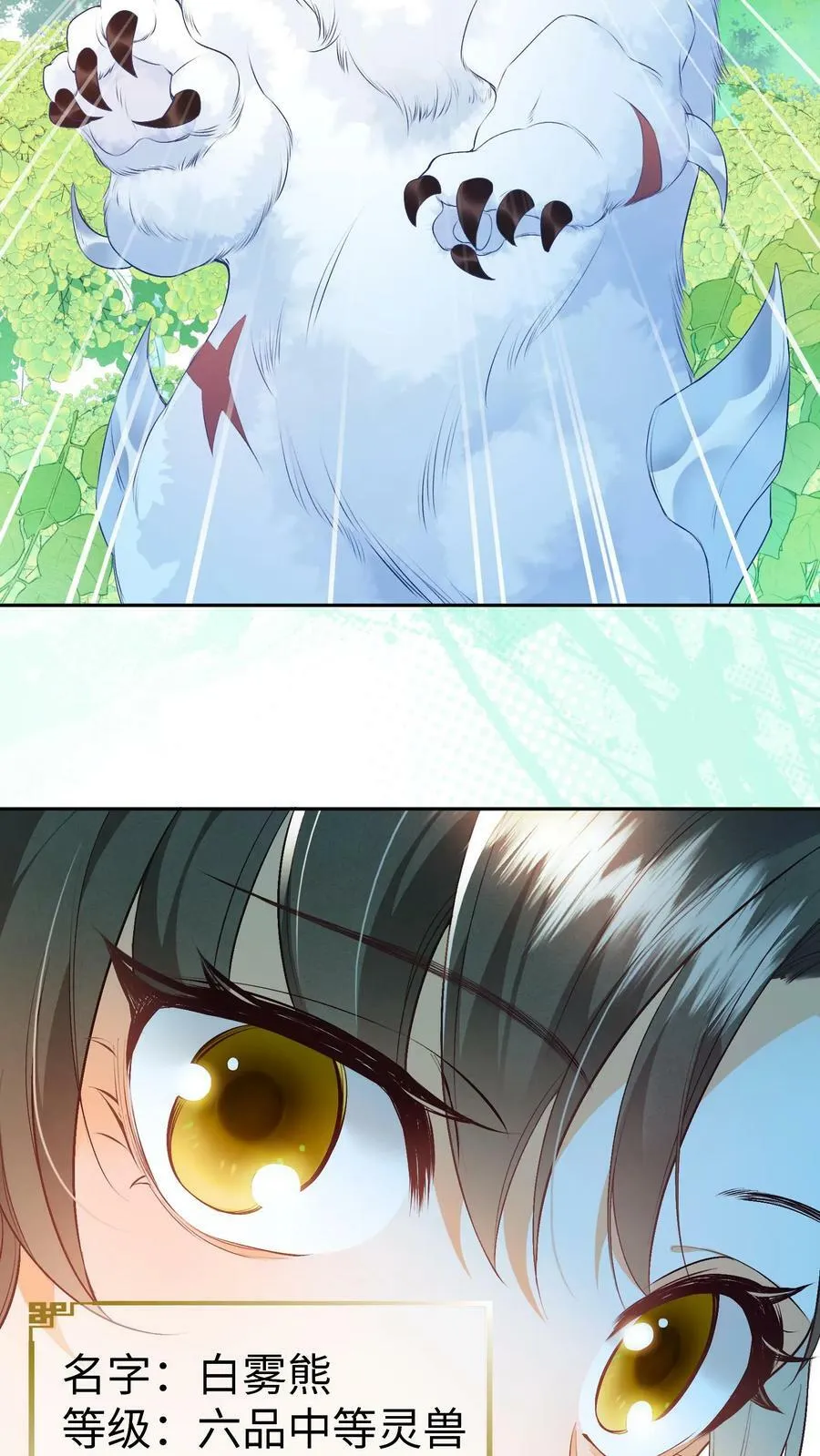 第44话 该死的事多3