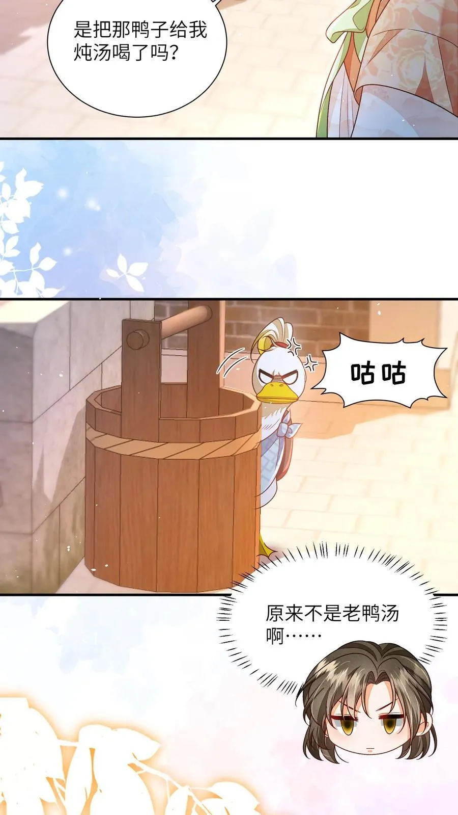 第141话 是我不好欺负了吗5