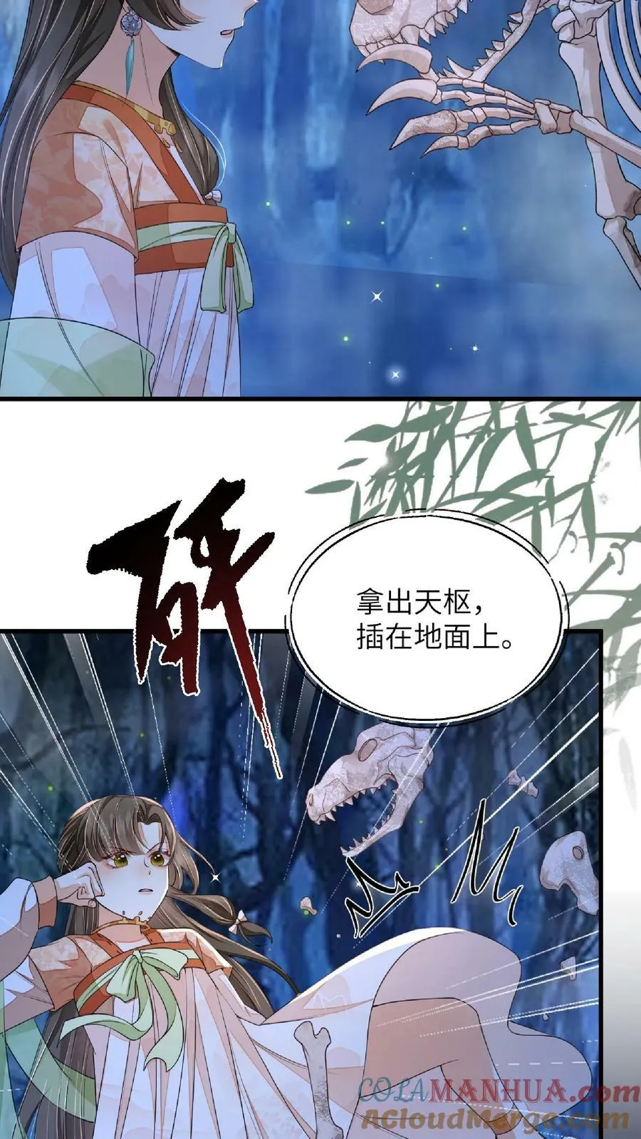 第55话 我的身体送你了10