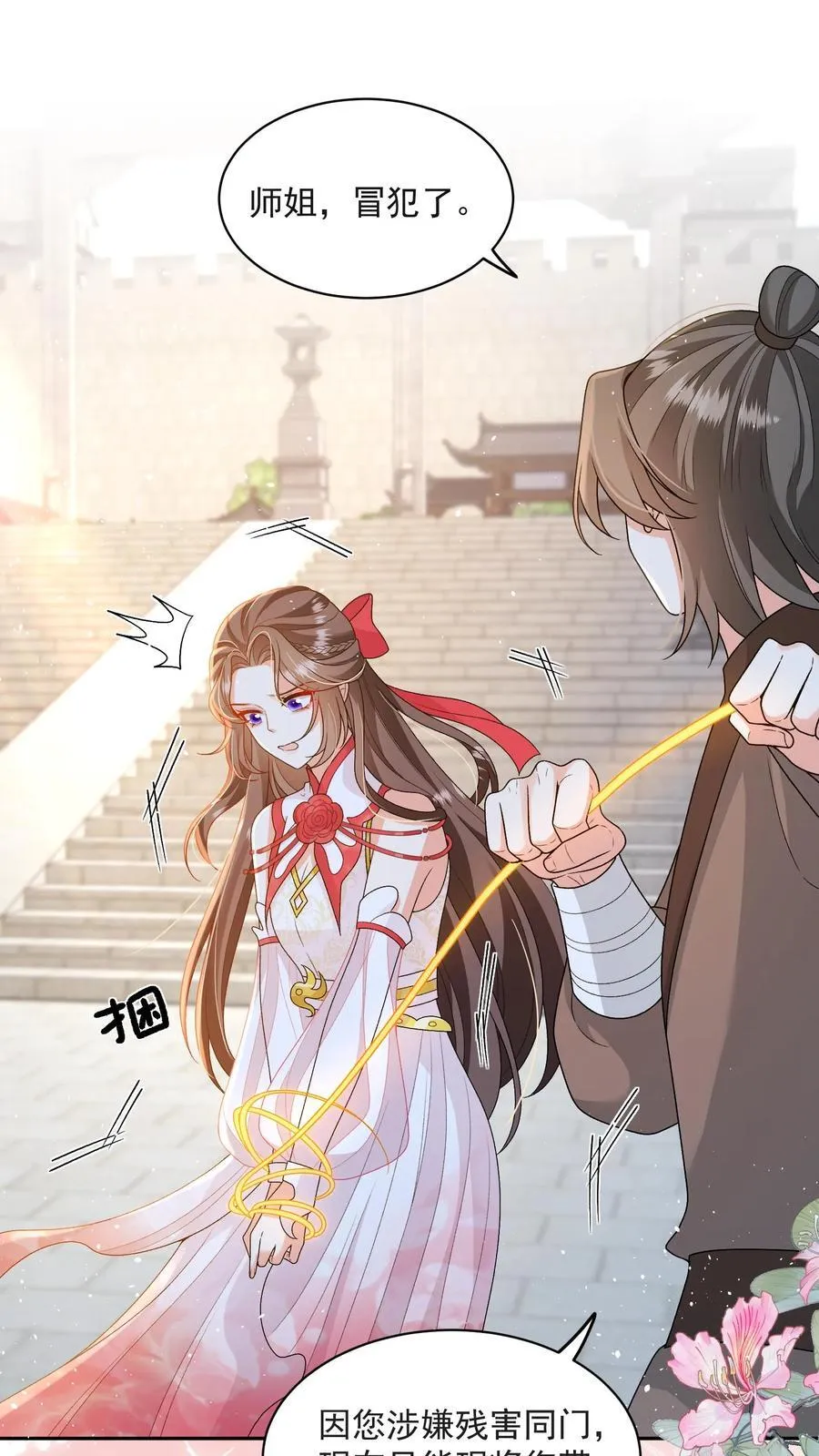第150话 没事，我屁股痒1