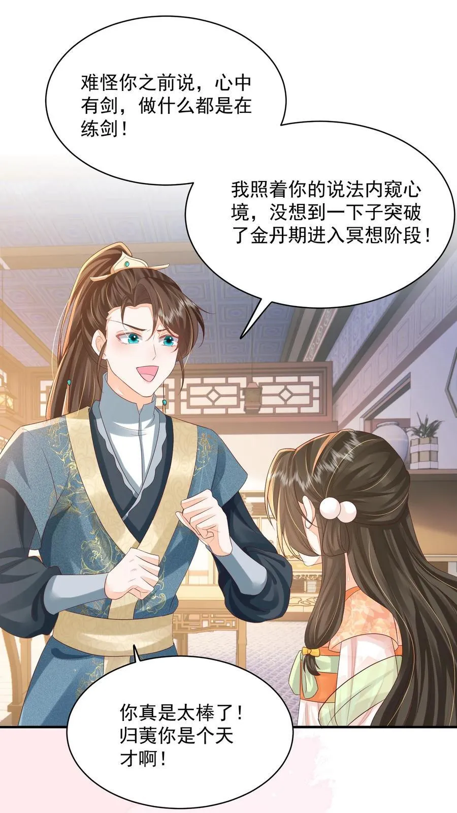 第90话 丑的惊天动地1