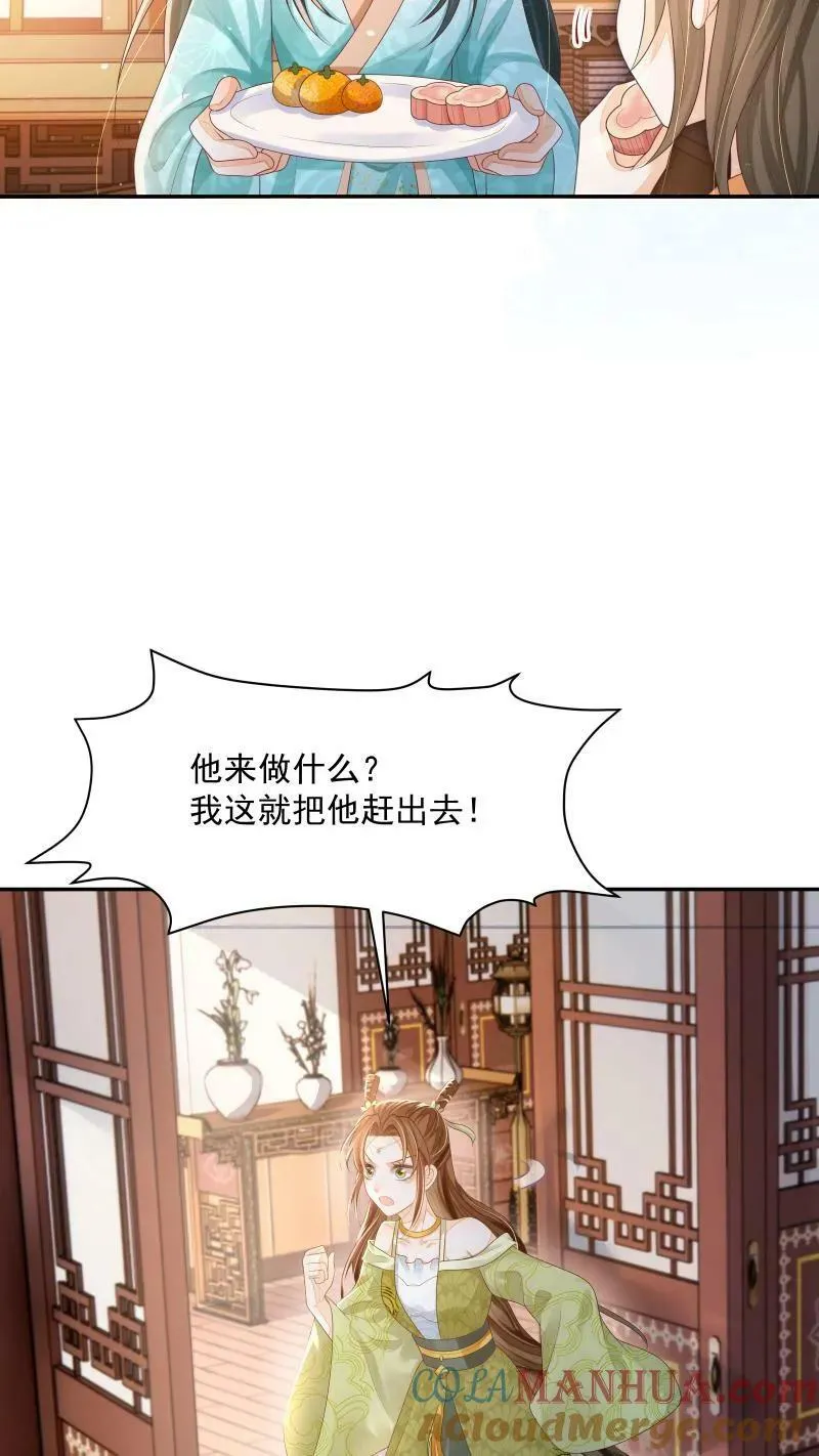 第19话 顾君朝这个禽兽22