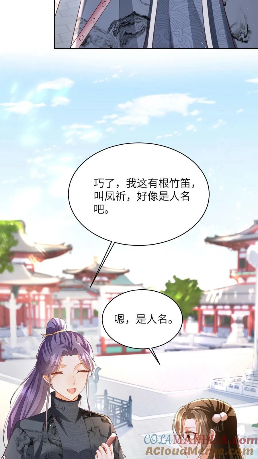第74话 我们算朋友吗8