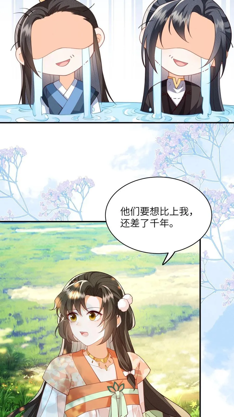 第107话 六界逼王15