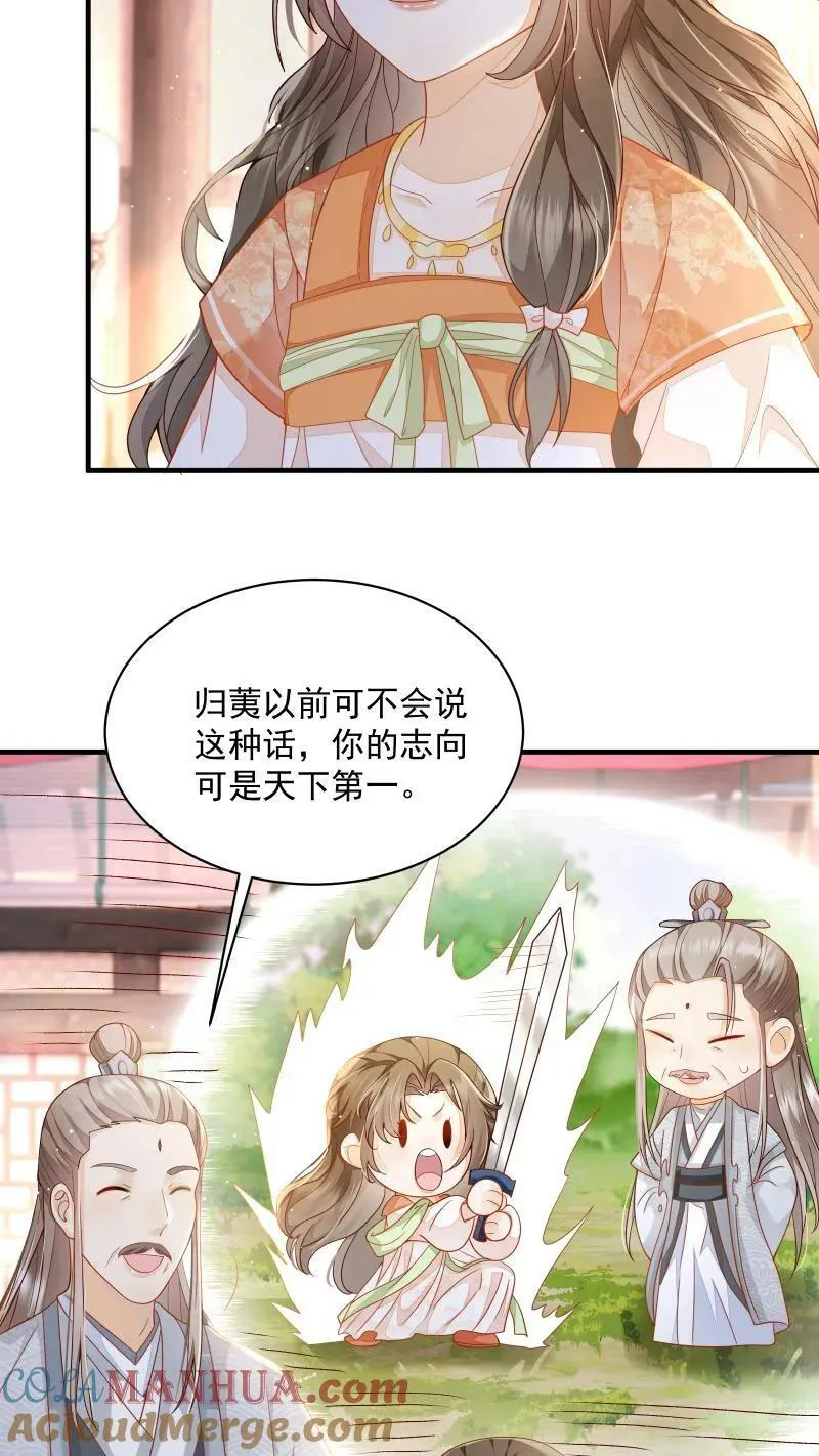 第2话 变了一个人22