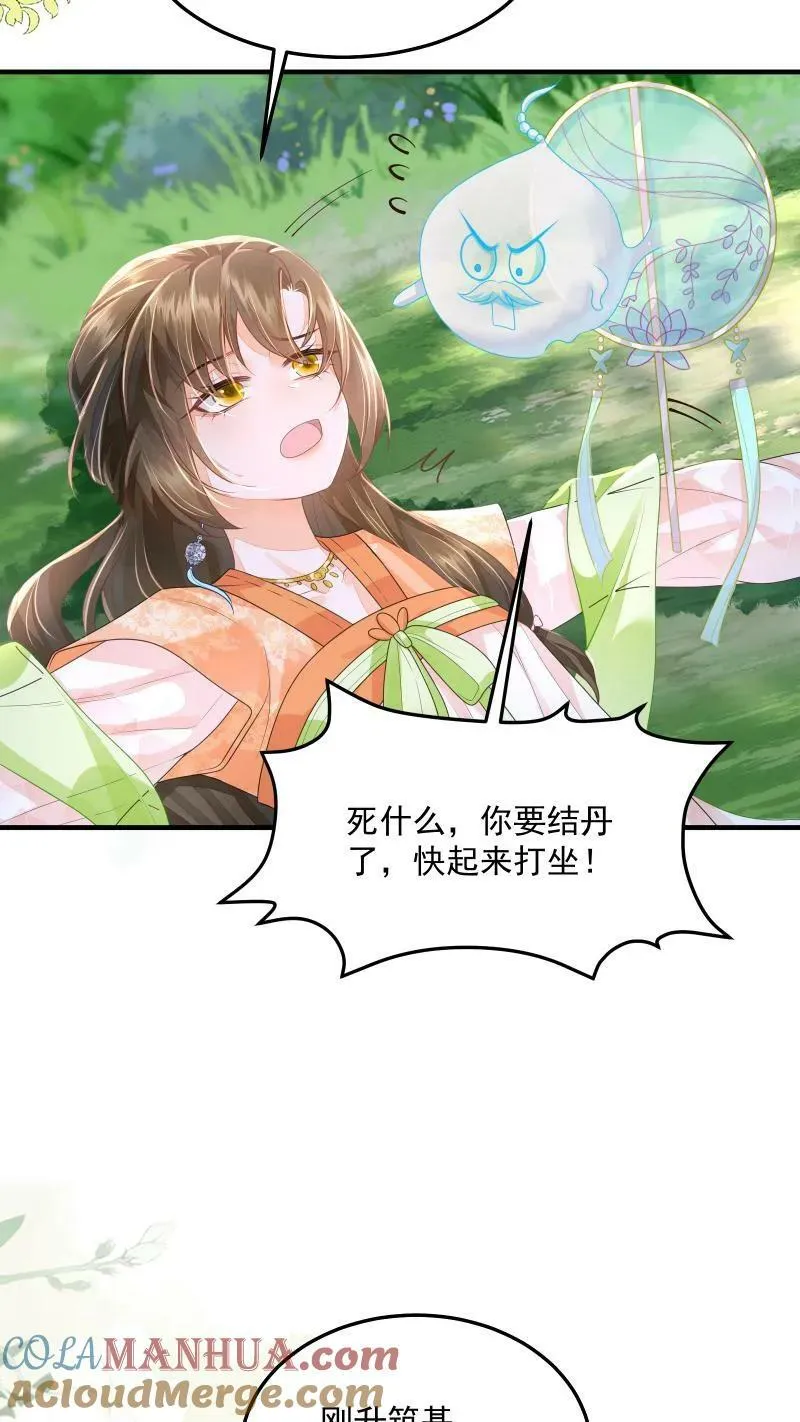 第22话 强压修为只为摆烂4