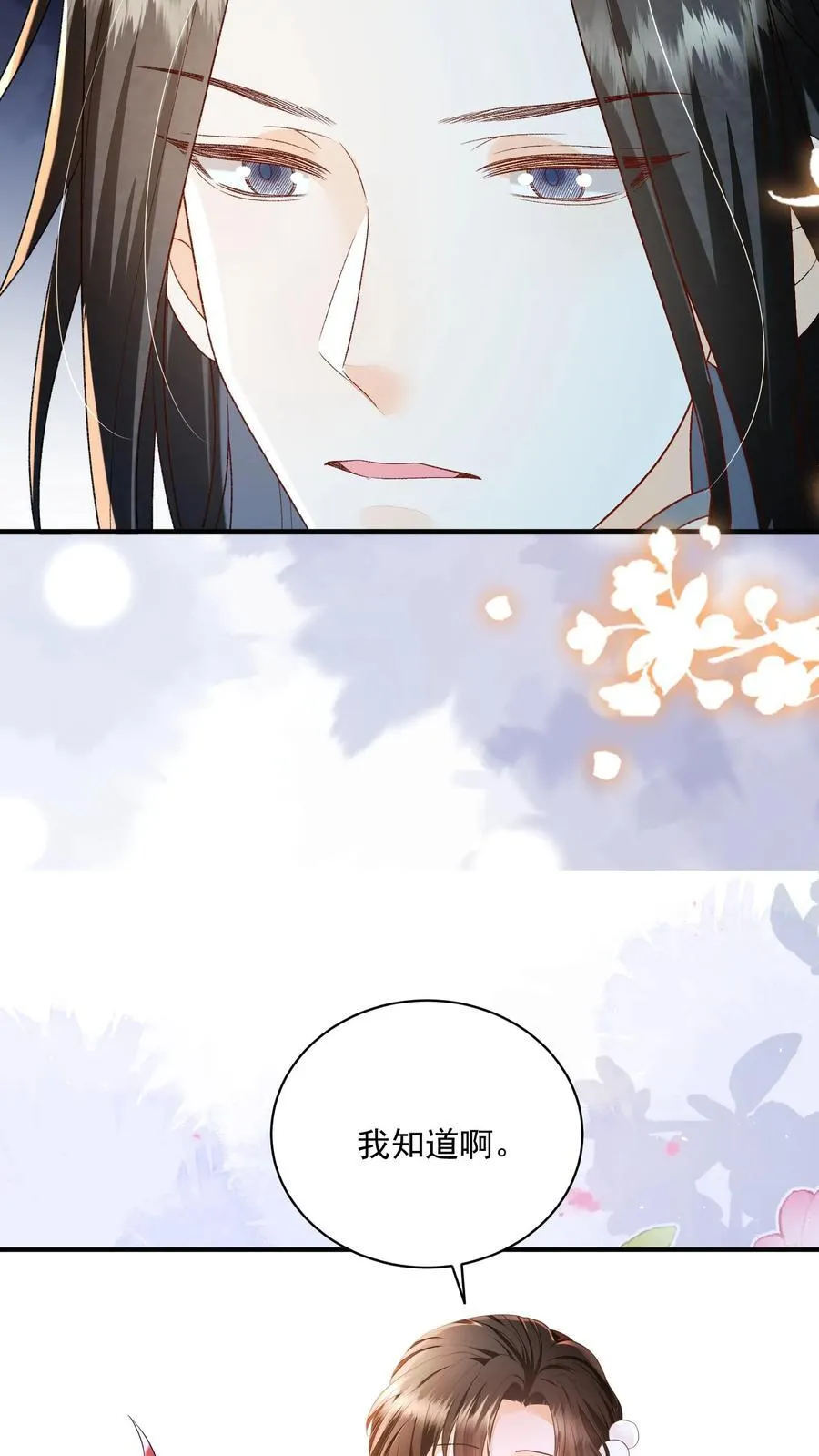 第120话 我要看番外23
