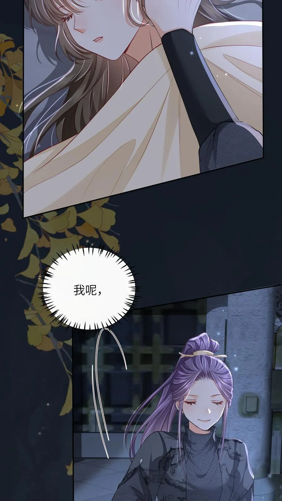 第68话 强行护崽的林悦7