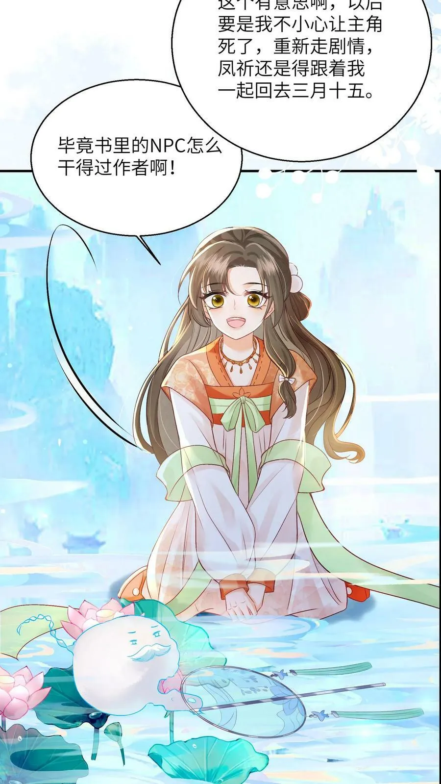 第57话 帮我上几天班9