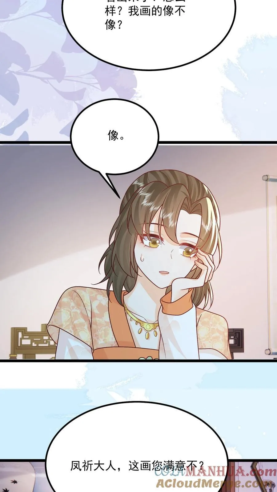 第143话 老祖宗玩的花4