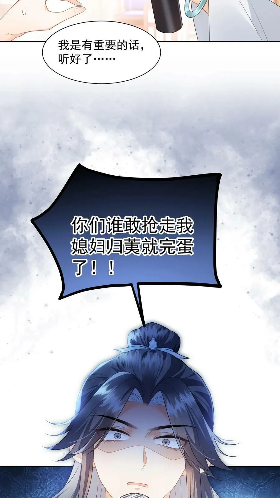 第34话 归荑要找的人是你+小剧场23