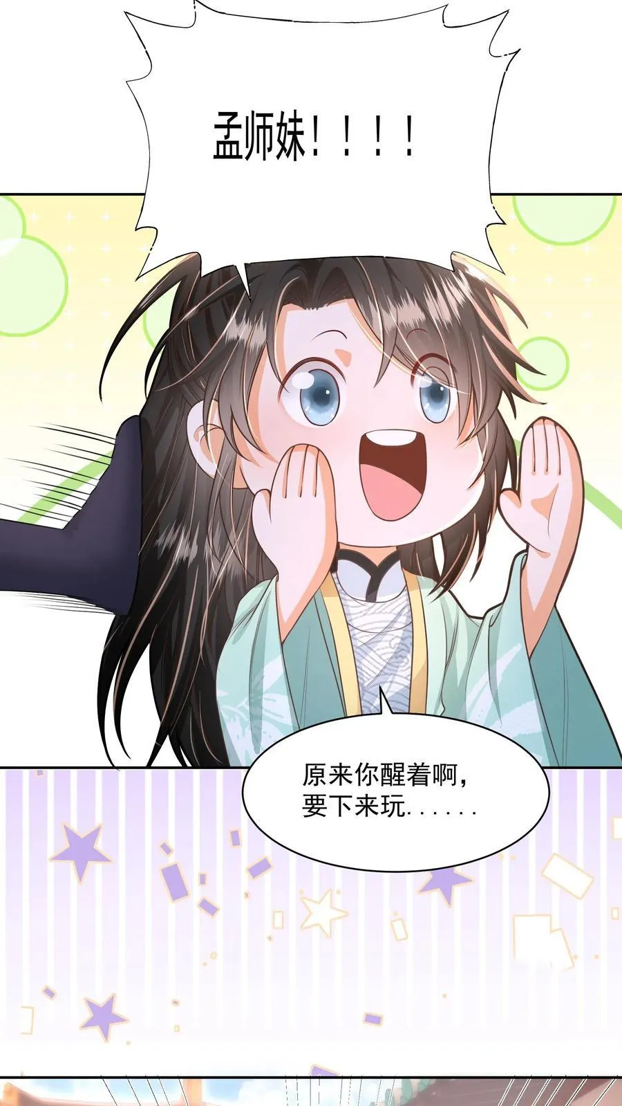 第72话 路痴雪引15