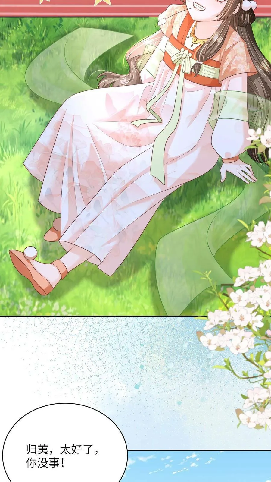 第49话 磕到了……个屁啊11