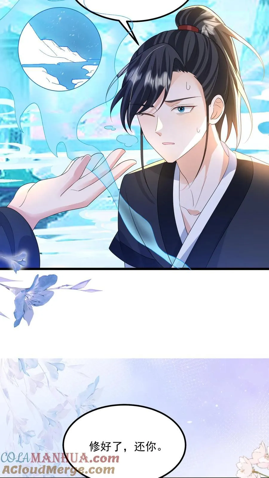 第117话 归荑心里的这男人到底是谁？22