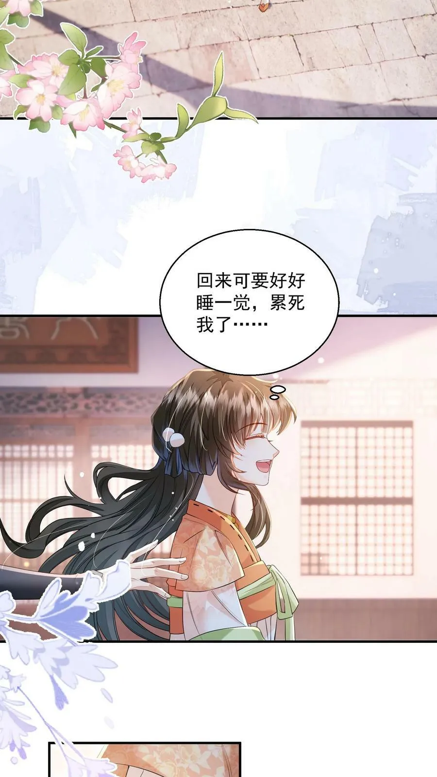 第26话 你就那么讨厌我？9