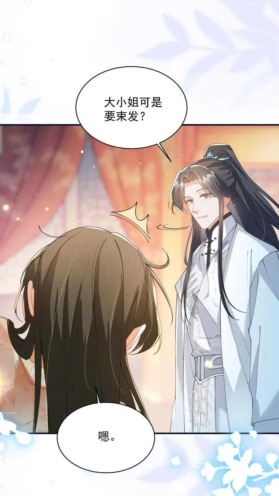 第129话 忘了还有个正常人21