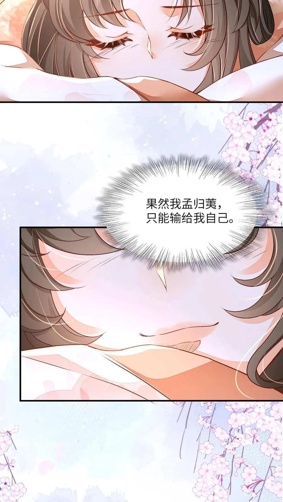 第73话 你们到底是什么关系15