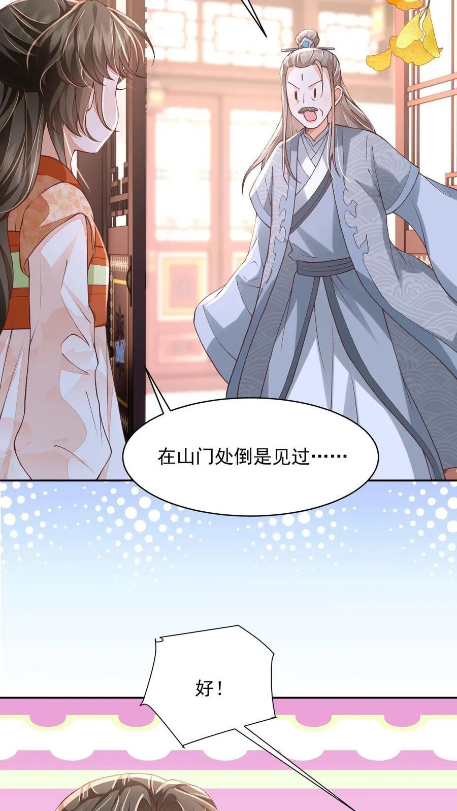 第101话 鸭子，很吵23