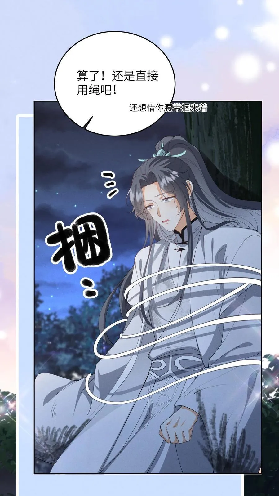 第163话 大小姐，不可以！21