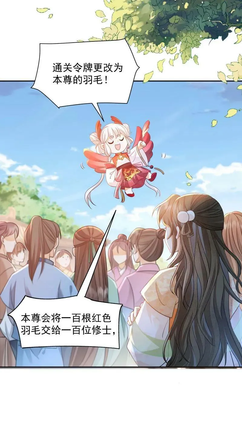 第11话 喜欢他？笑话！21