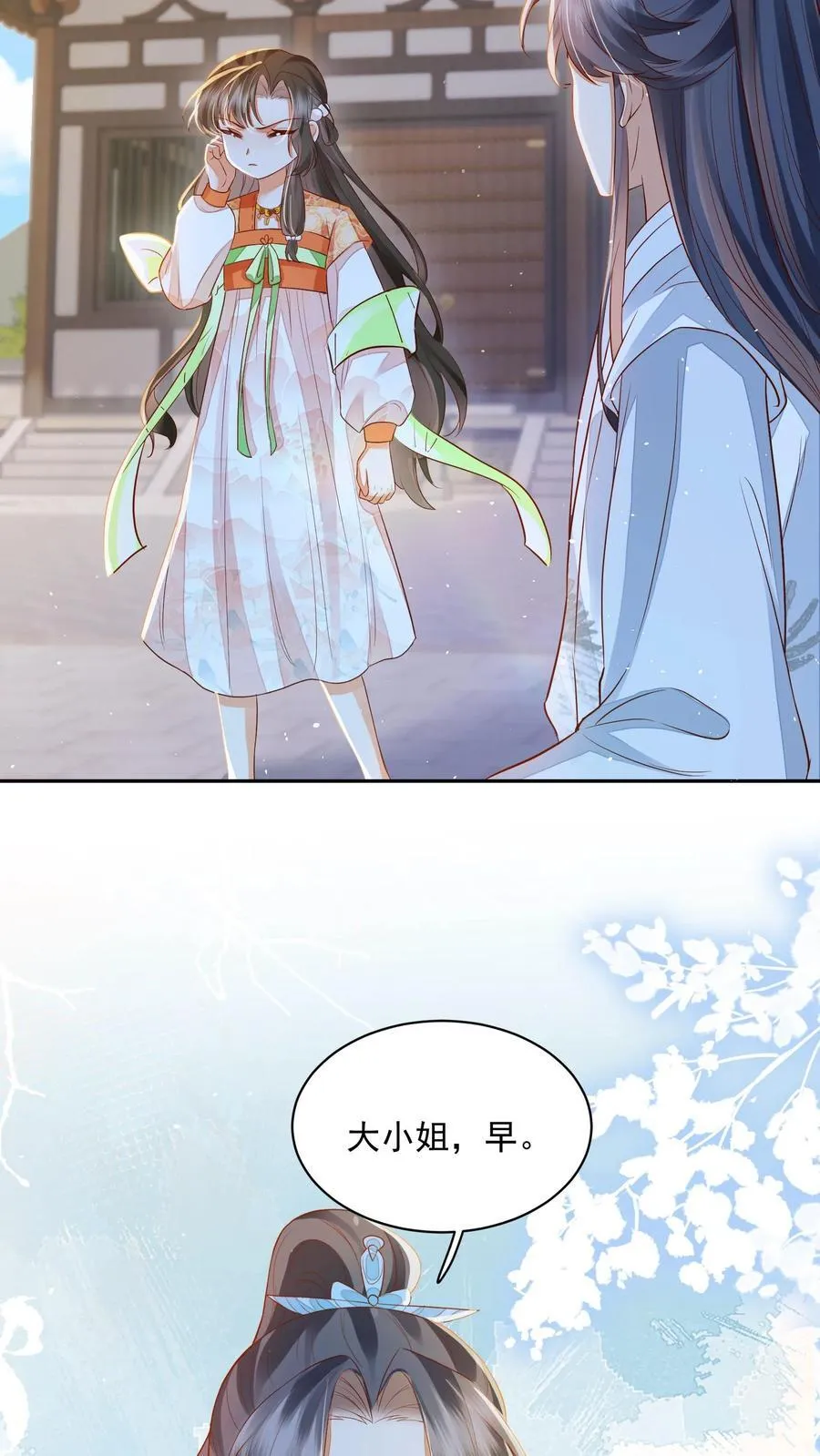 第105话 冷静，不要冲动17