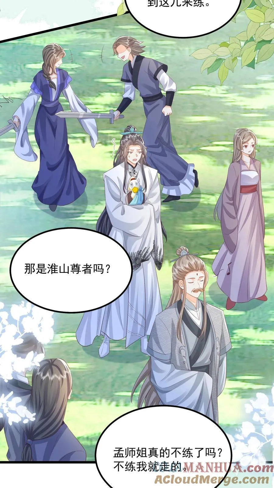 第108话 御河，我需要你4