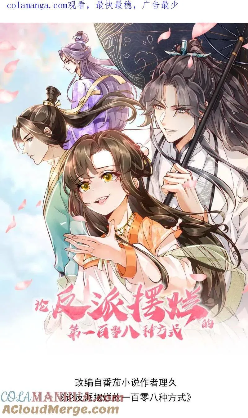 第111话 速来！危急！0