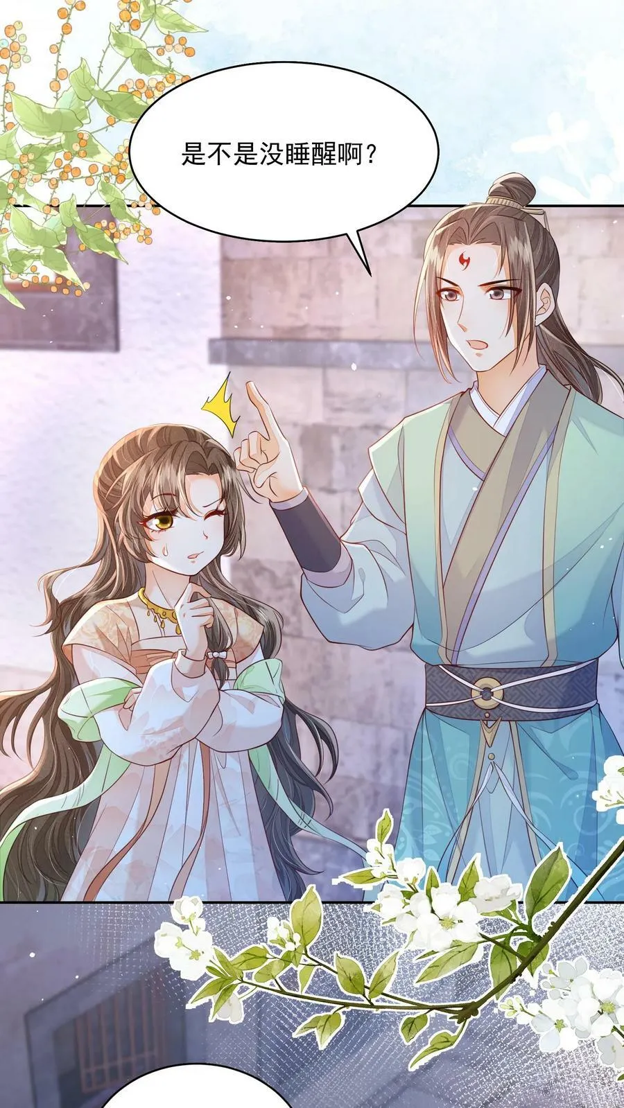 第25话 原来师妹你喜欢的是这类型的吗11