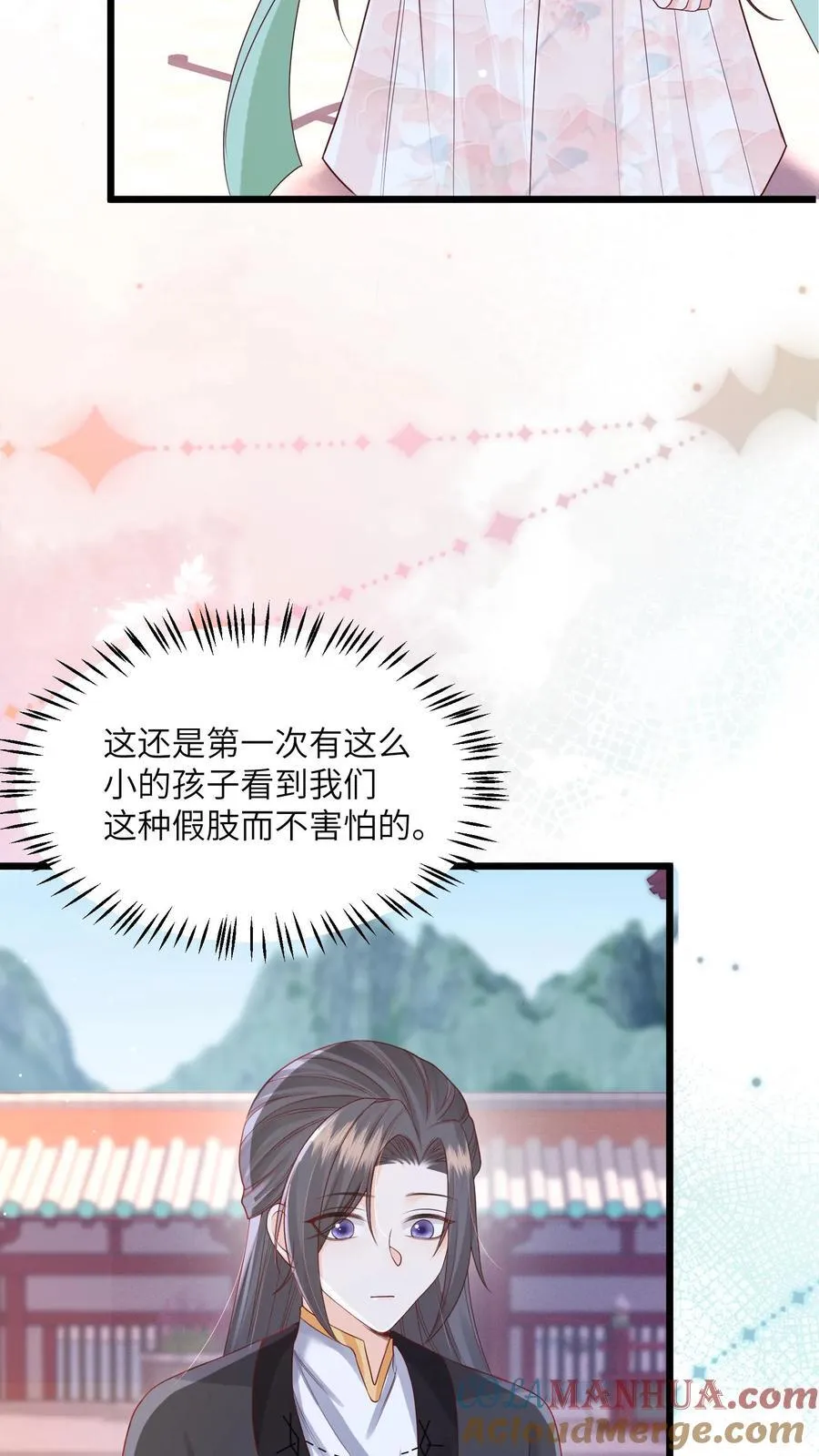 第80话 对战太岁陵12