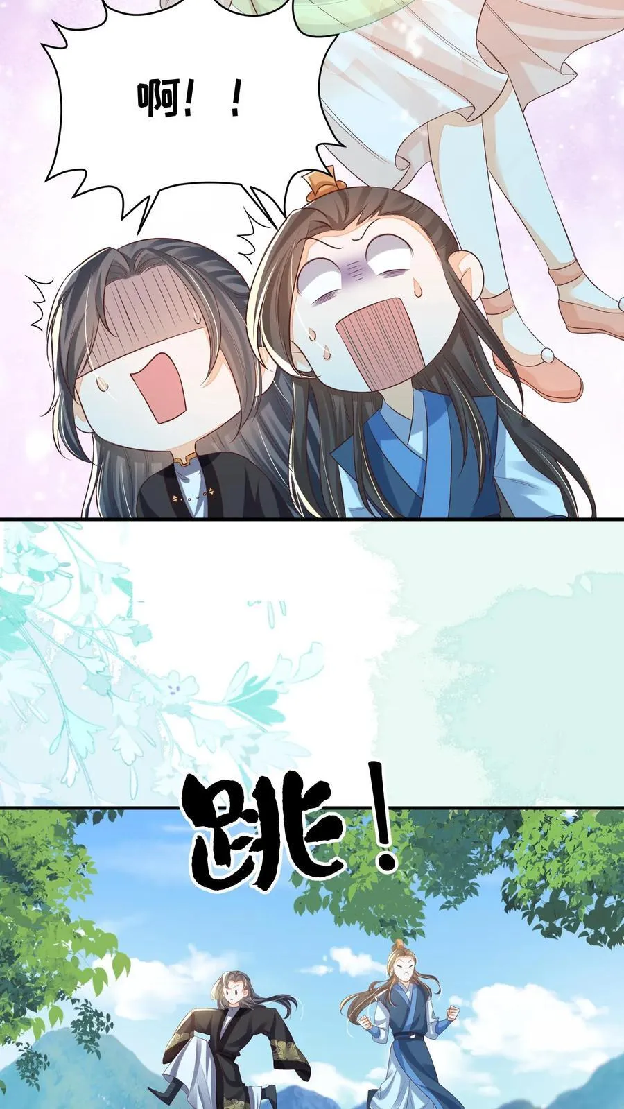 第109话 这崖跳的不值7