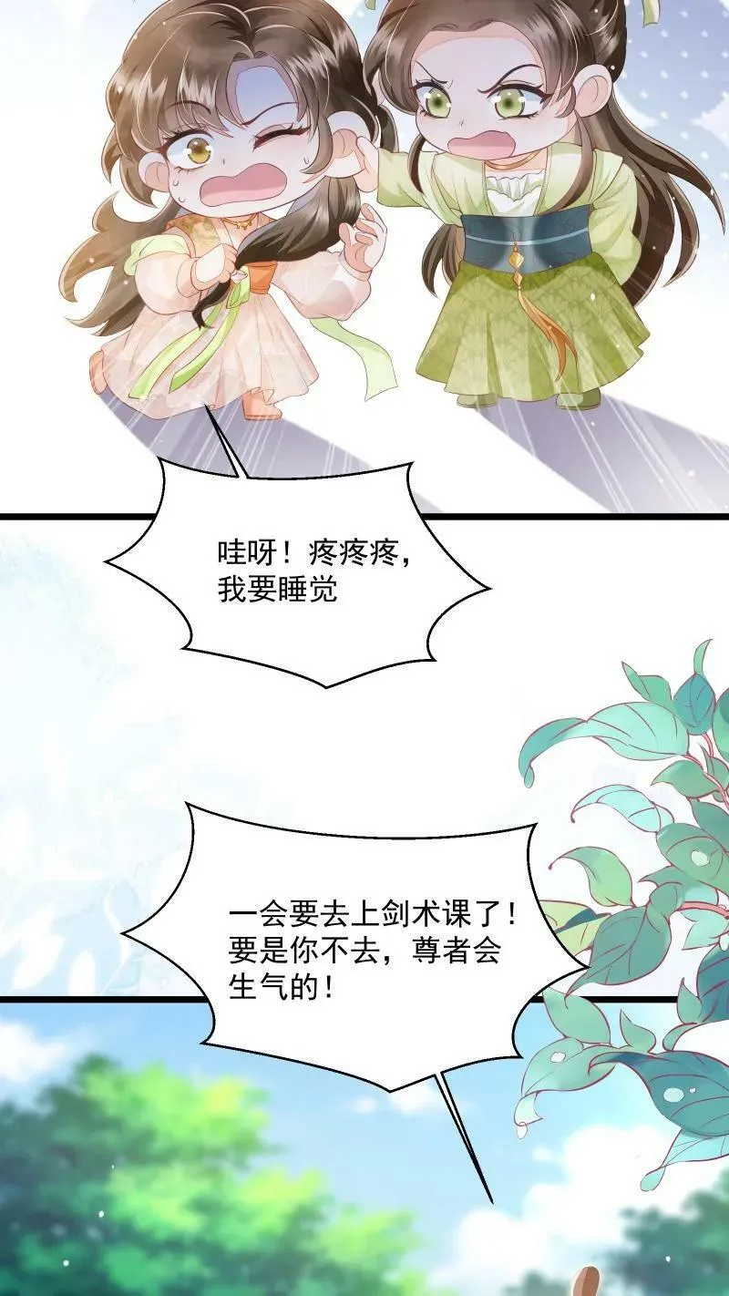 第3话 归荑师姐怎么会……27