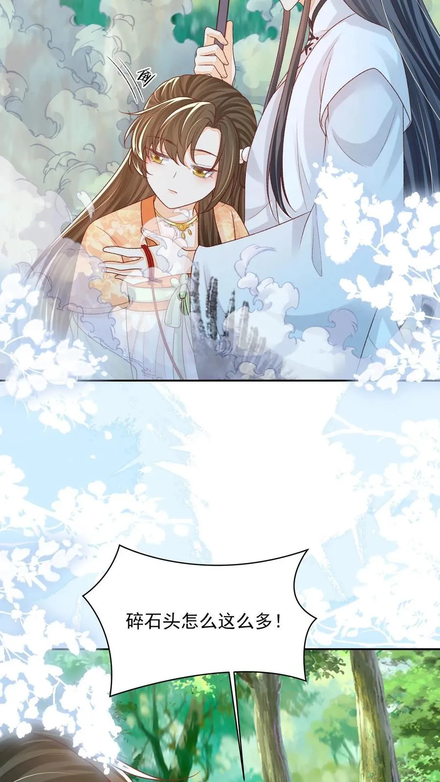 第127话 感觉要送我上西天7