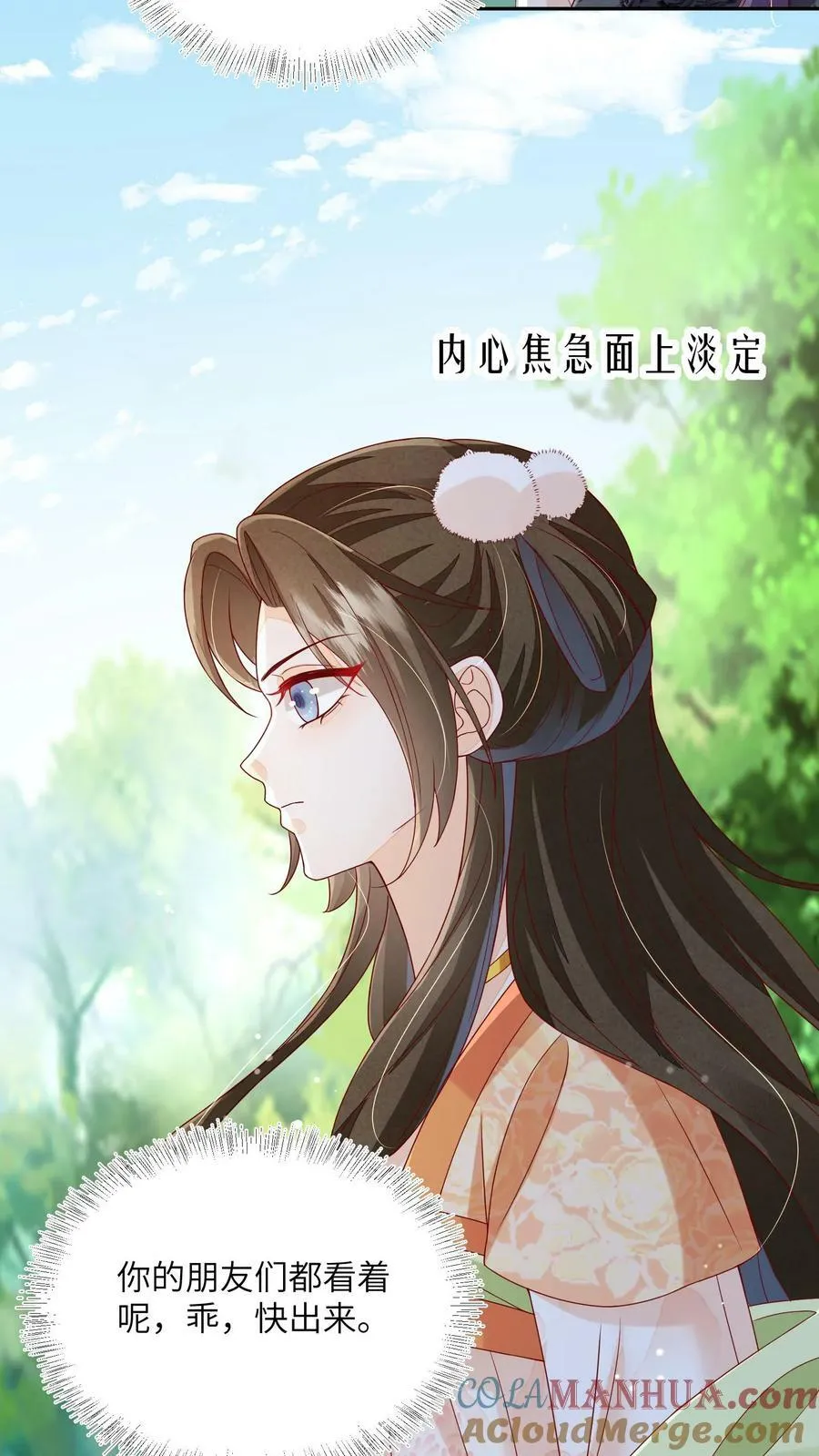 第56话 被大佬夺舍了18