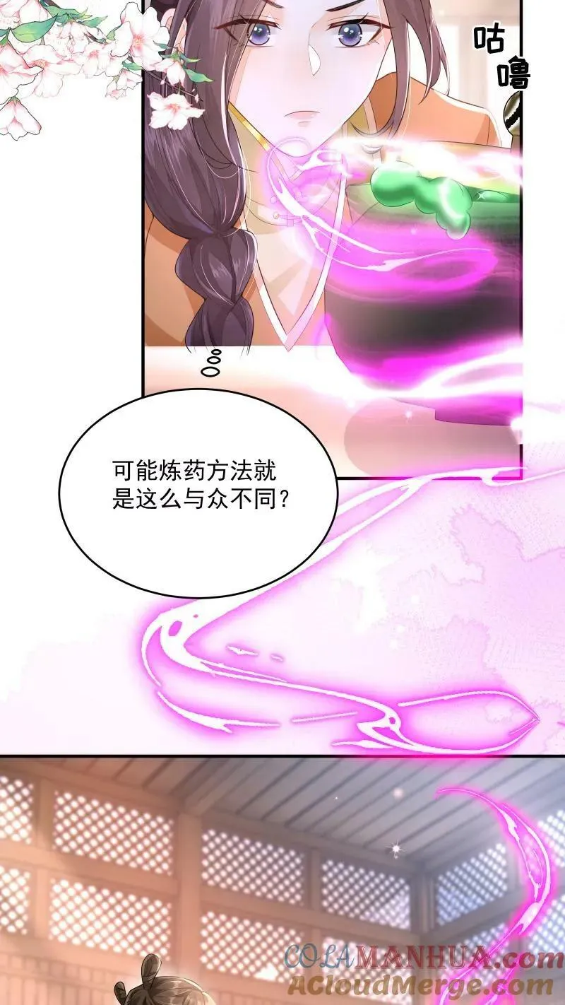 第7话 突如其来的突破8